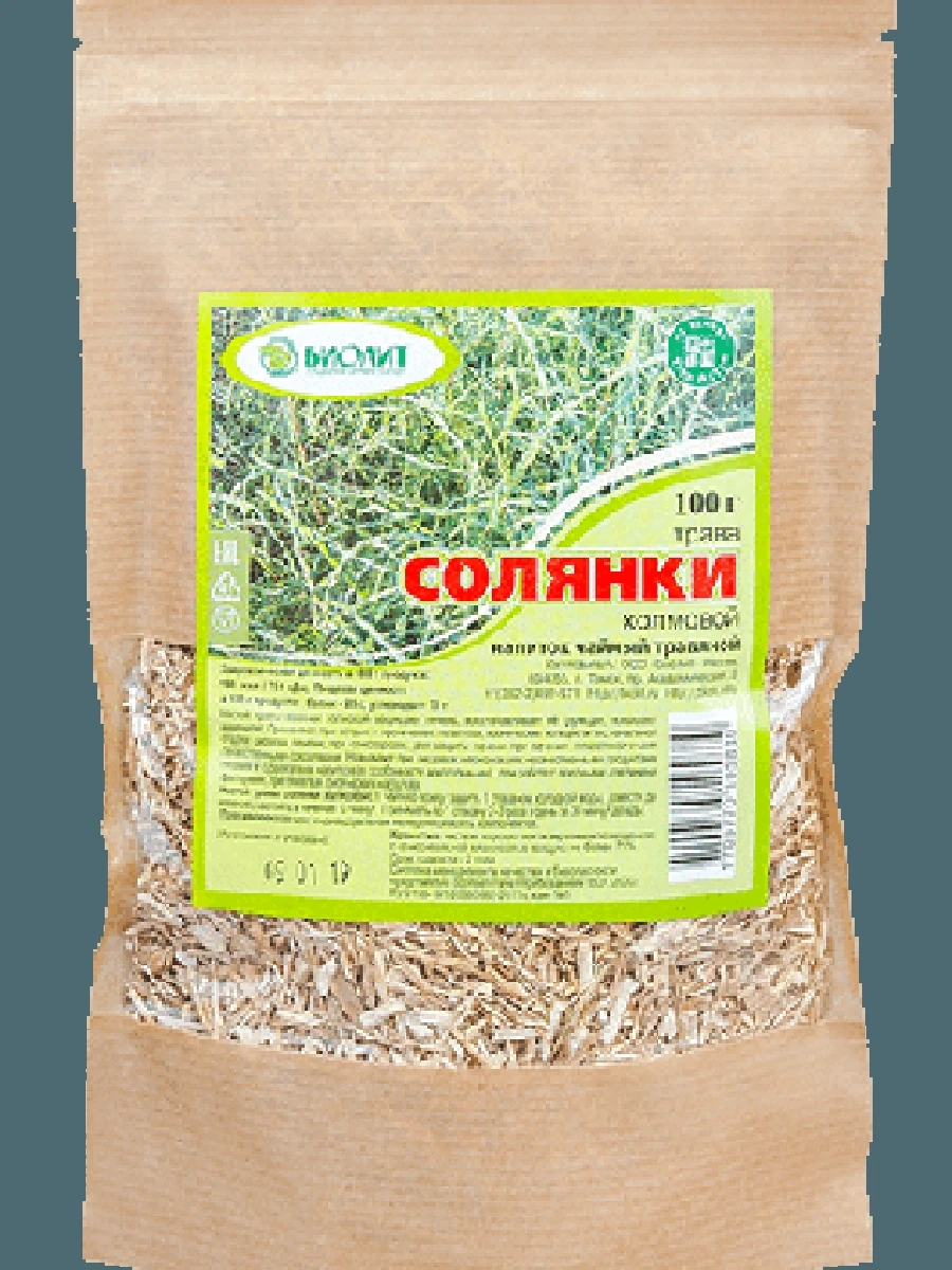 Трава Солянки 100гр