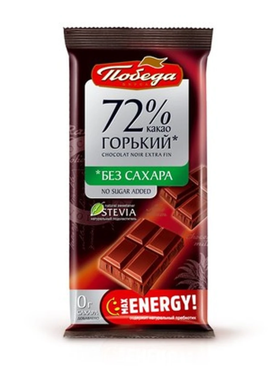 Горький Шоколад Sugar Free 72%