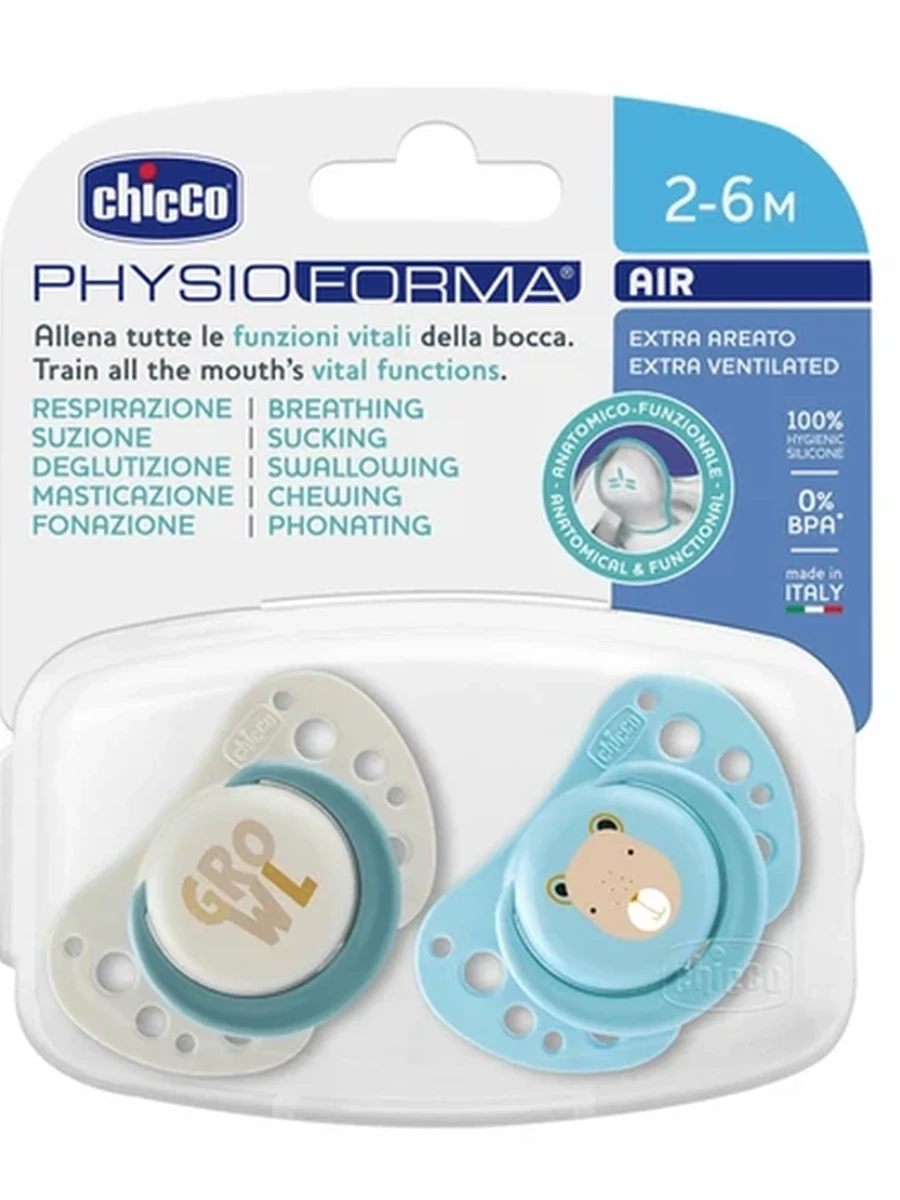 7503132 Пустышка PHYSIOFORMA AIR light blue, 2-6 мес, 2 шт