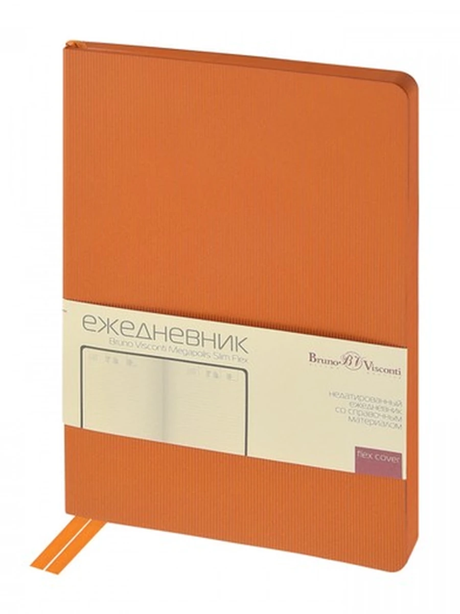 ЕЖЕДНЕВНИК А5 "MEGAPOLIS SLIM FLEX" (ОРАНЖЕВЫЙ)