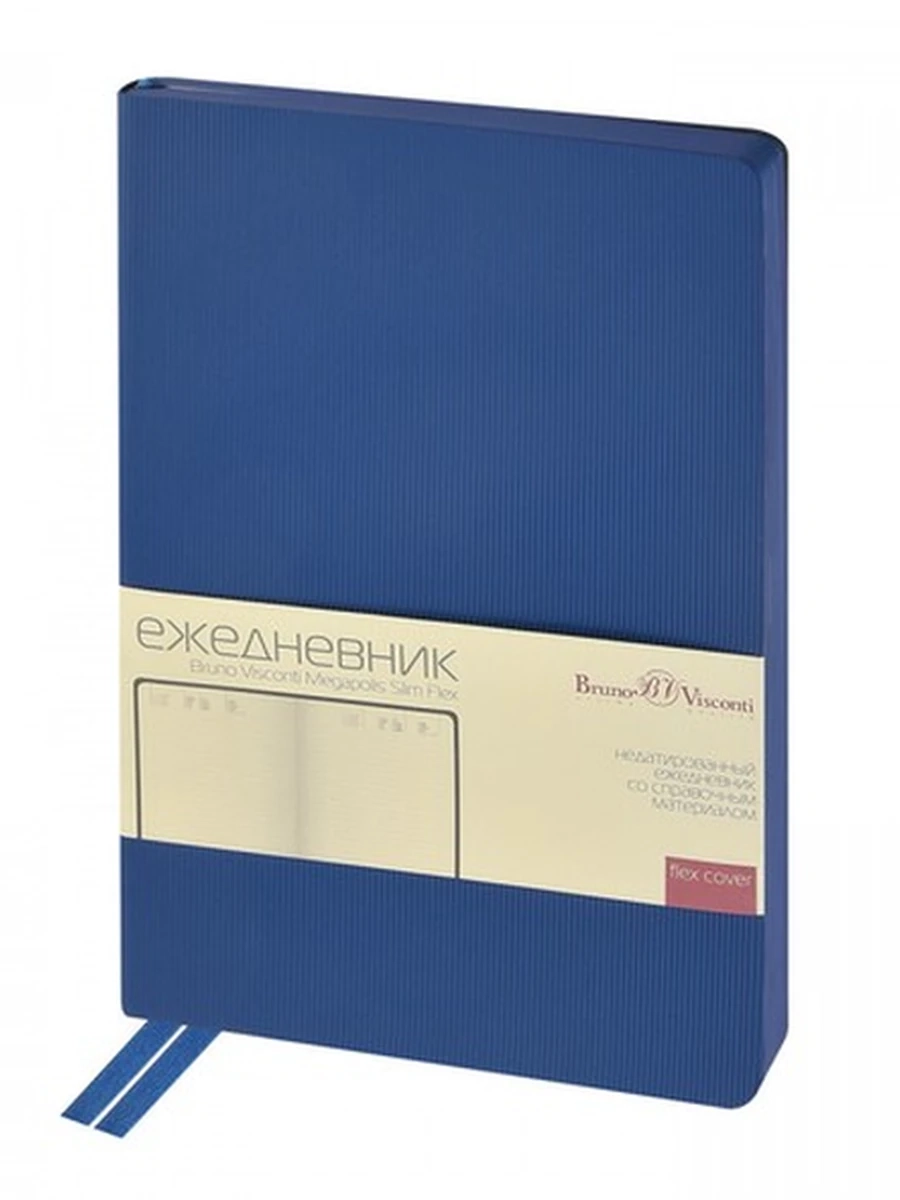 ЕЖЕДНЕВНИК А5 "MEGAPOLIS SLIM FLEX" (СИНИЙ)