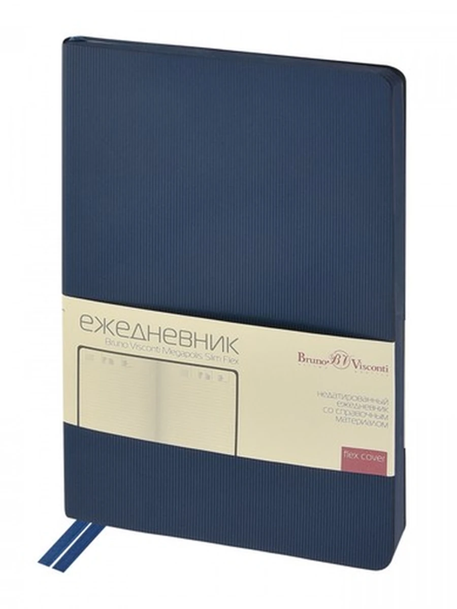 ЕЖЕДНЕВНИК А5 "MEGAPOLIS SLIM FLEX" (ТЕМНО-СИНИЙ)