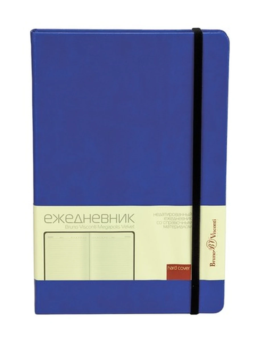 ЕЖЕДНЕВНИК А5 "MEGAPOLIS VELVET" (ЯРКО-СИНИЙ)