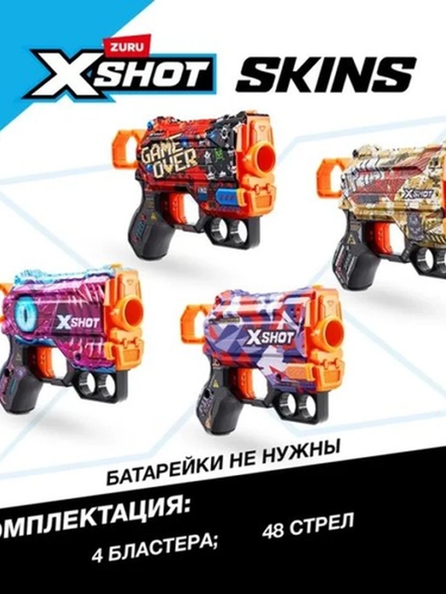 Оружие X-Shot Skins 36543 №3