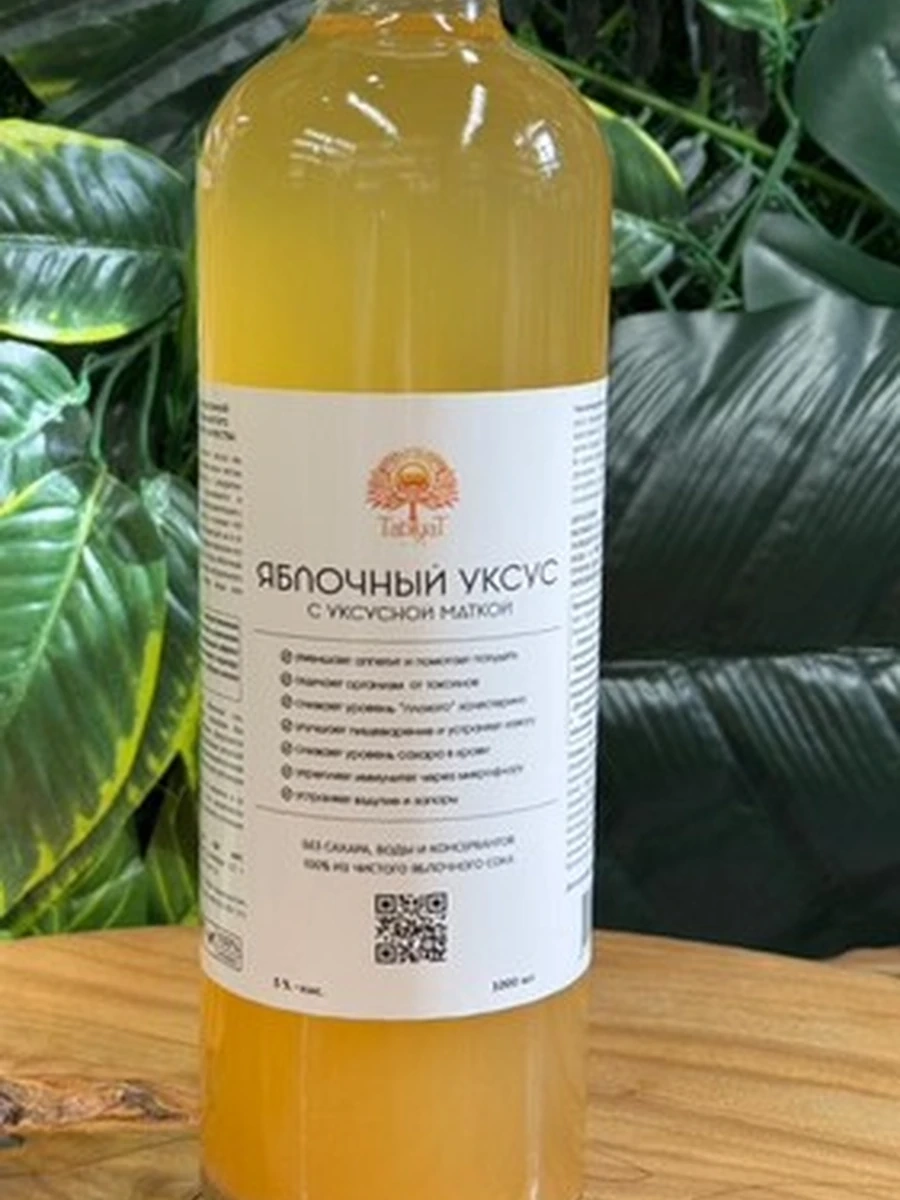 Уксус яблочный стекло, 1л