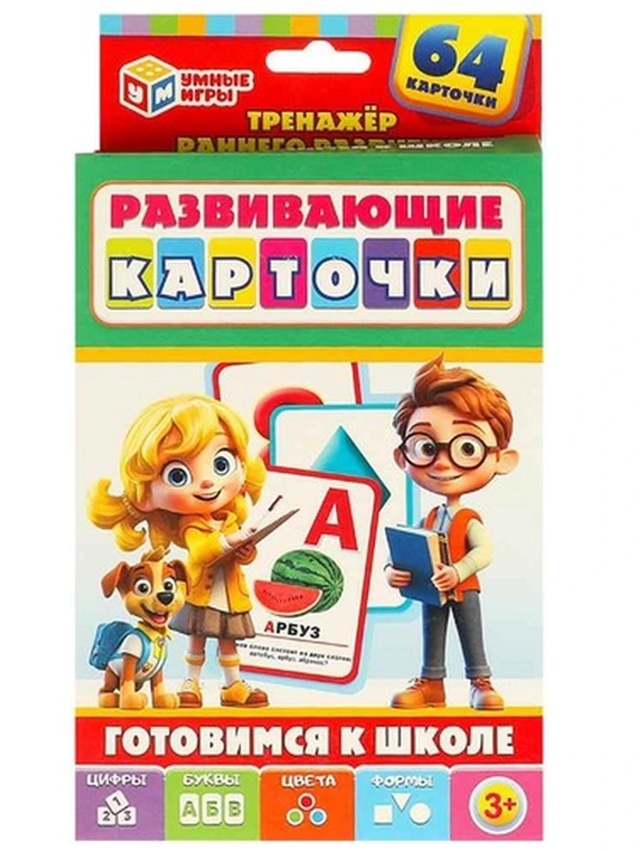 Развивающие карточки /Умка/ Готовимся к школе ш-к