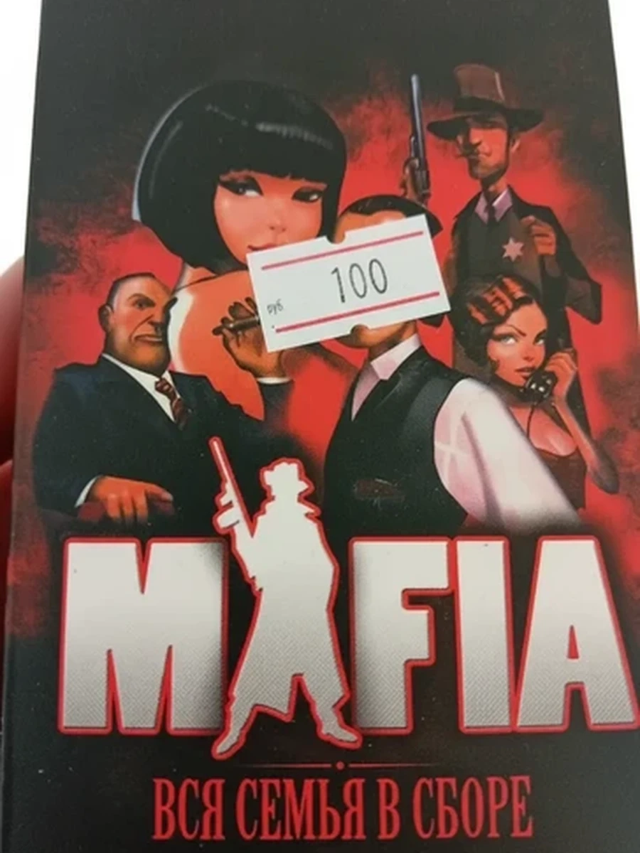 Настольная карточная игра Мафия Вся семья в сборе для компании