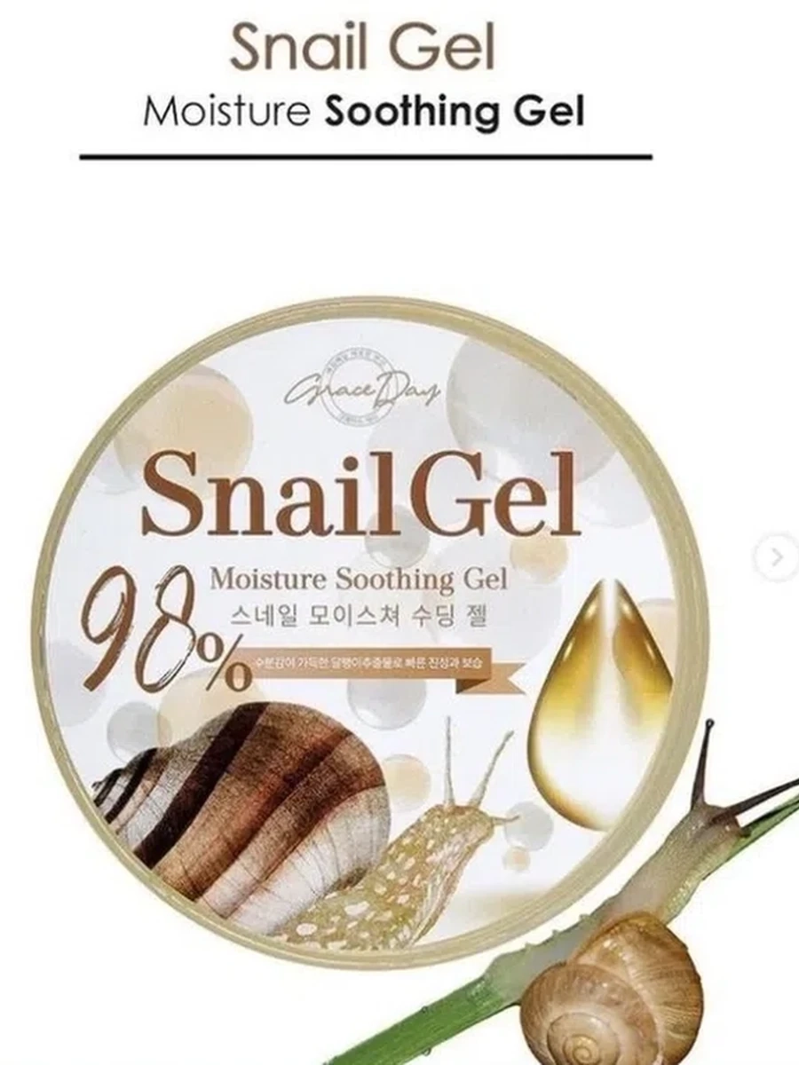 Гель для лица и тела Grace Day snail gel 98% 300 мл