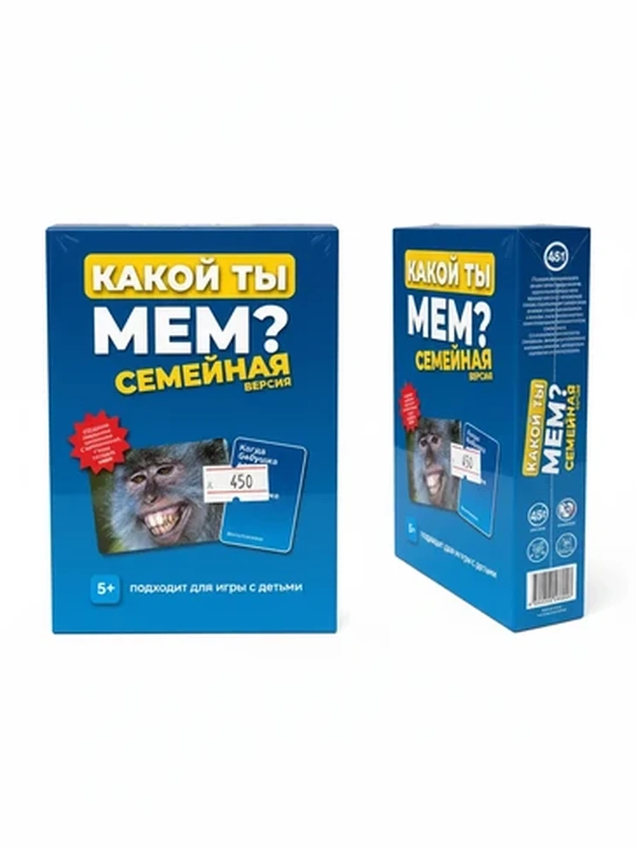 Настольная карточная игра "Какой ты мем? Семейная версия" для компании