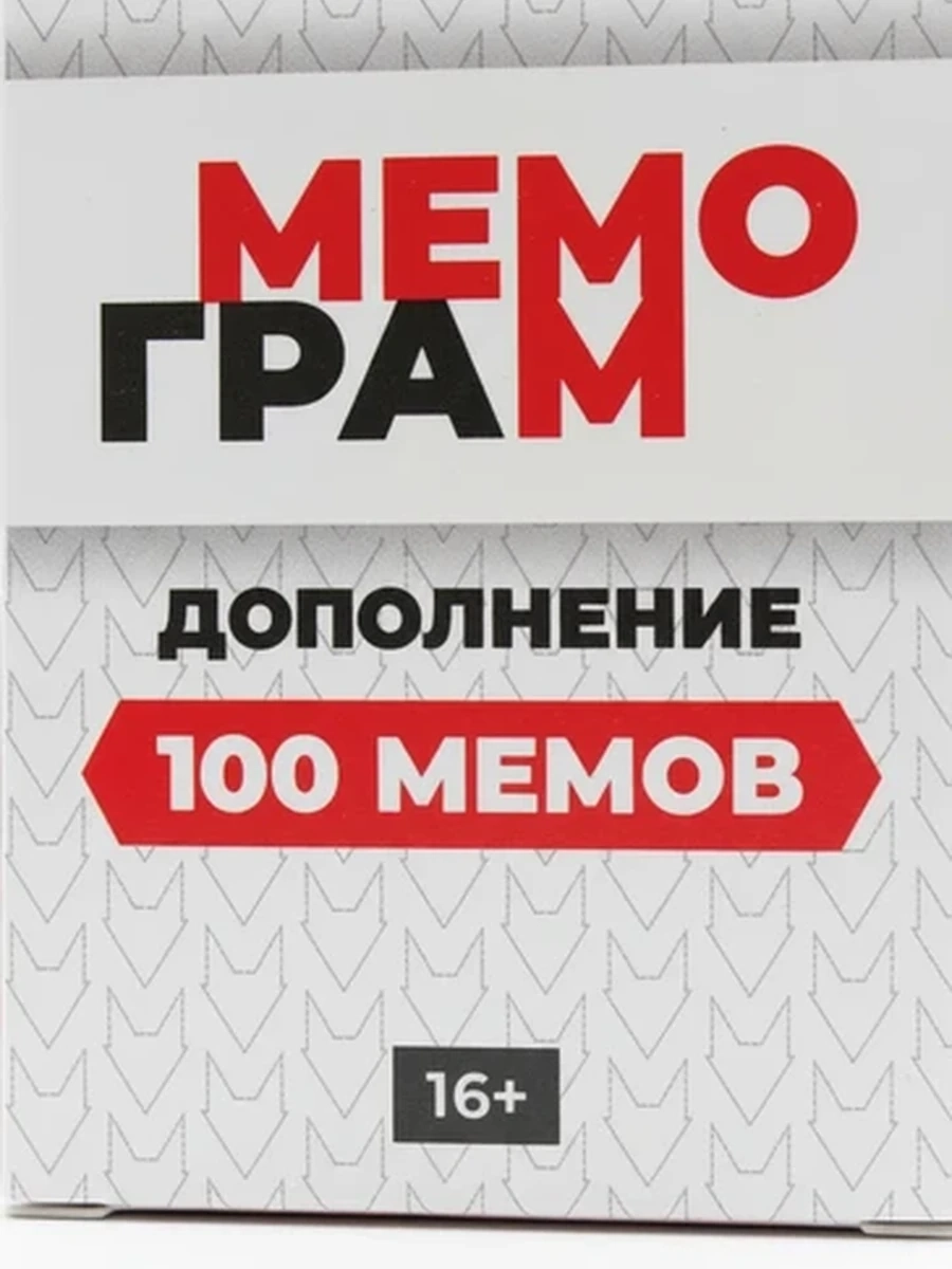 Настольная игра Мемограм Дополнение 100 мемов карточная игра для компании