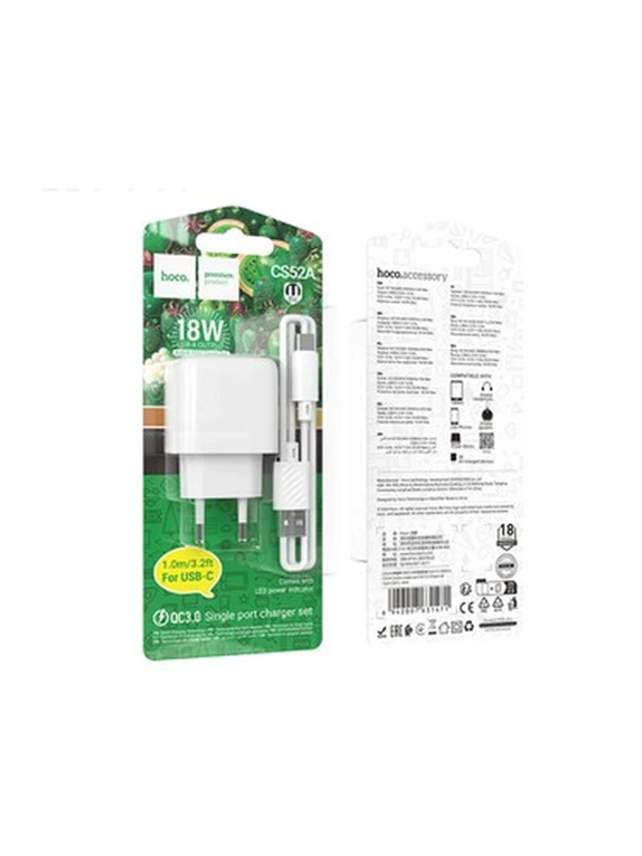 Зарядное Устройство HOCO CS52A Surplus single-port QC3.0 charger set(Type-C)(EU) (White)