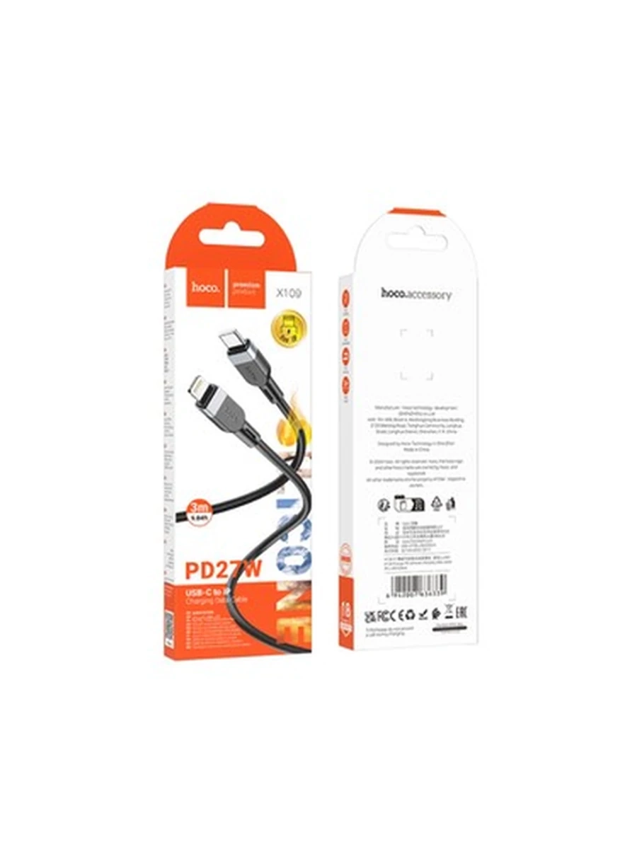 USB Кабель HOCO X109 Energy PD silicone charging data cable iP(L=3M) (black)