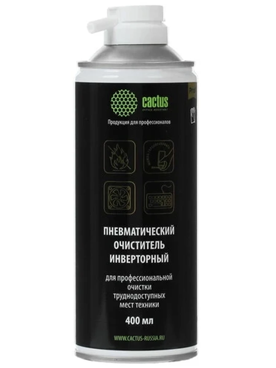 Пневматический очиститель Cactus CSP-AIR400INV [400мл] инверторный, огнебезопасный