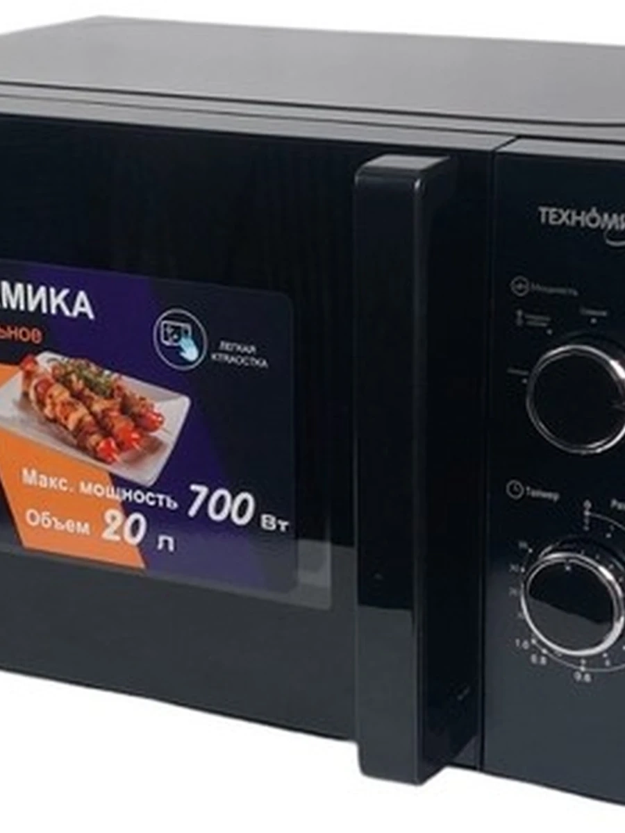 Микроволновая печь Техномир с керамическим покрытием.