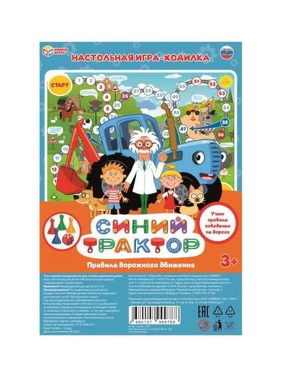 Настольная игра-ходилка /Умка/ Синий трактор Правила дорожного движения (в блистере)