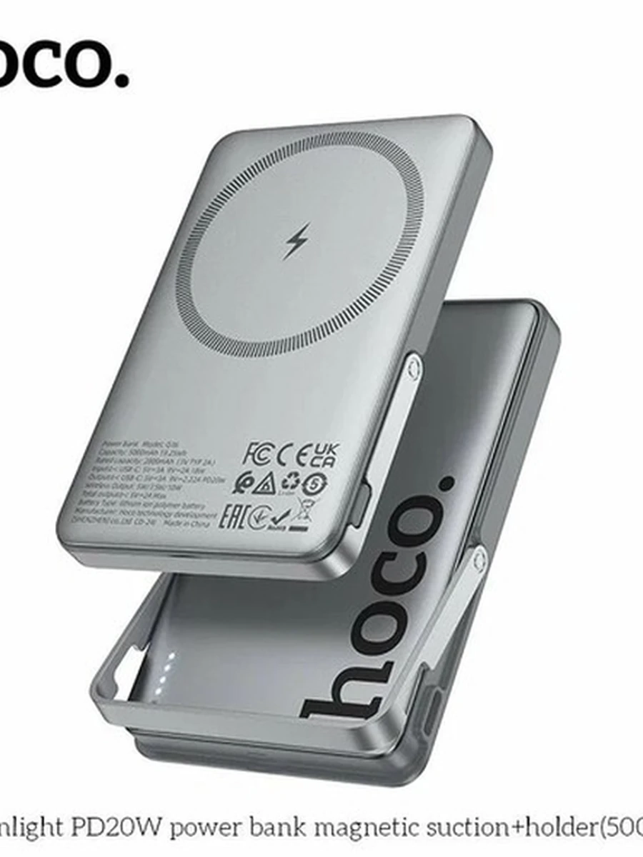 Power bank Hoco Q36 5000 mAh магнит pd20w