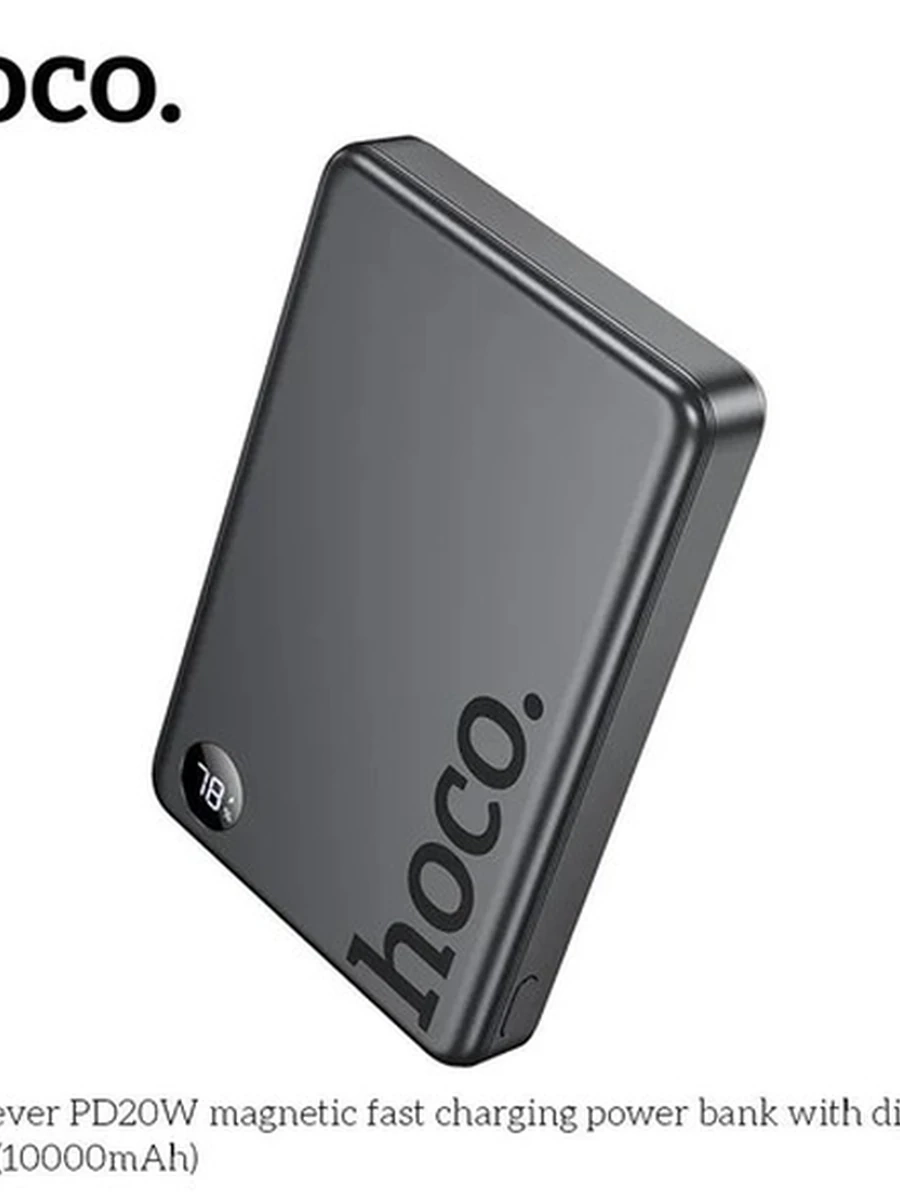 Power bank Hoco Q34 10000 mAh магнит