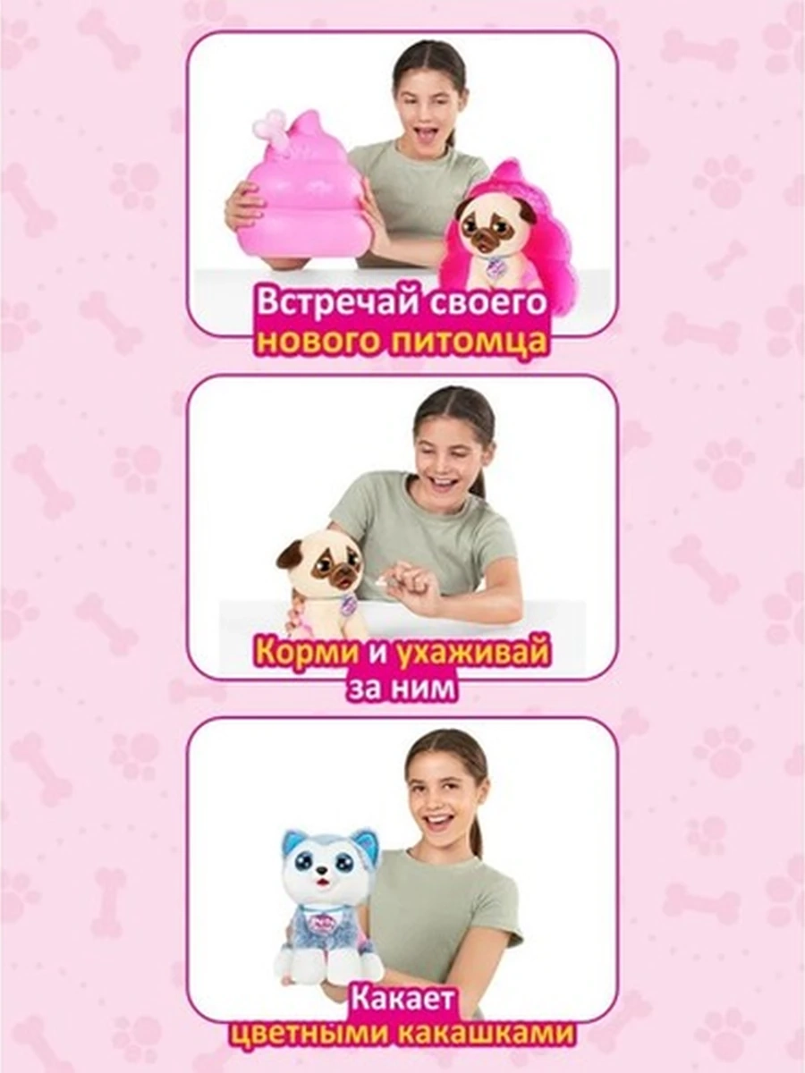 Игровой набор Pets Alive Pooping Puppies 9542 №3