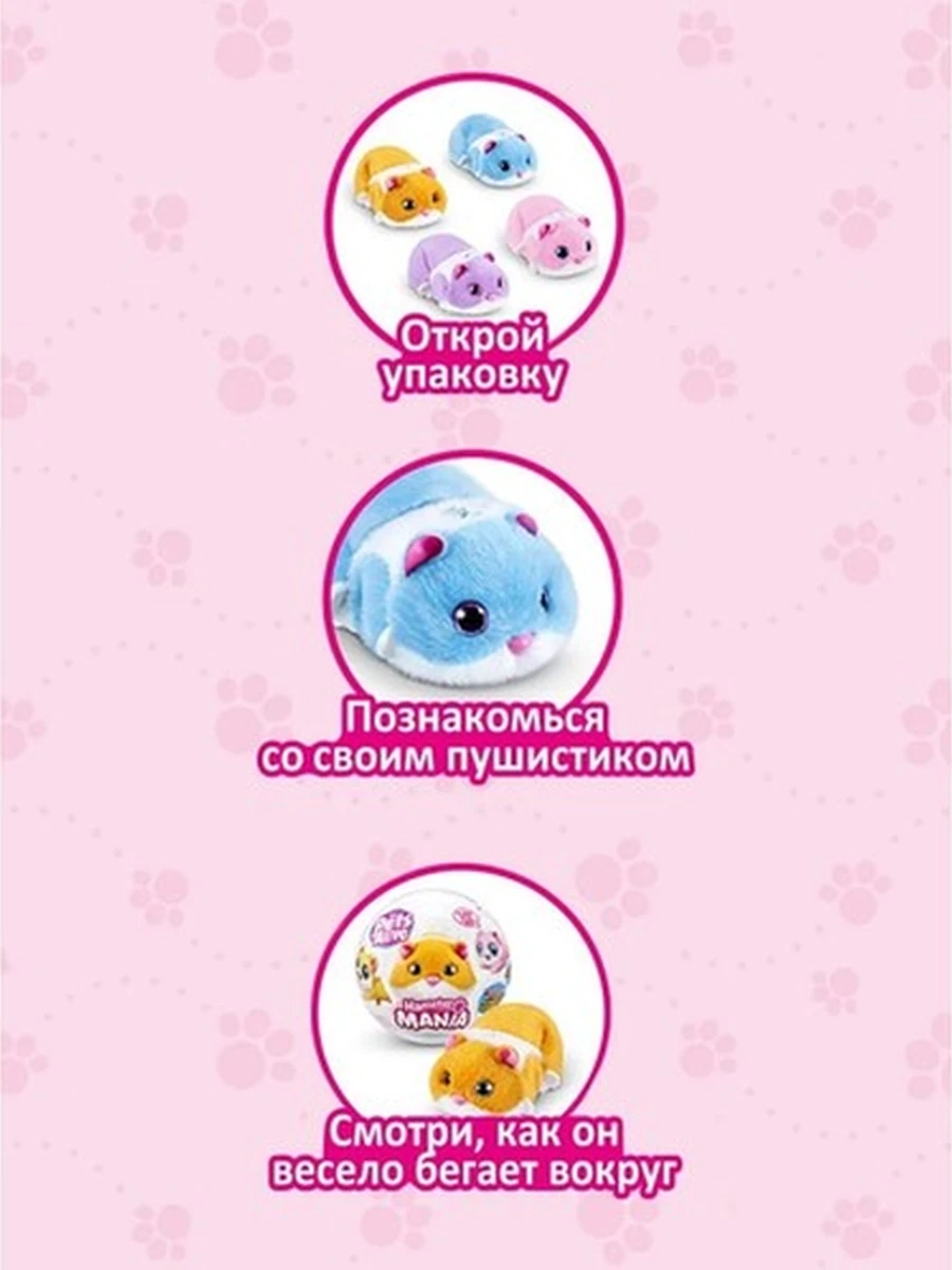 Игровой набор Pets Alive Hamster Mania 9543GQ5№3