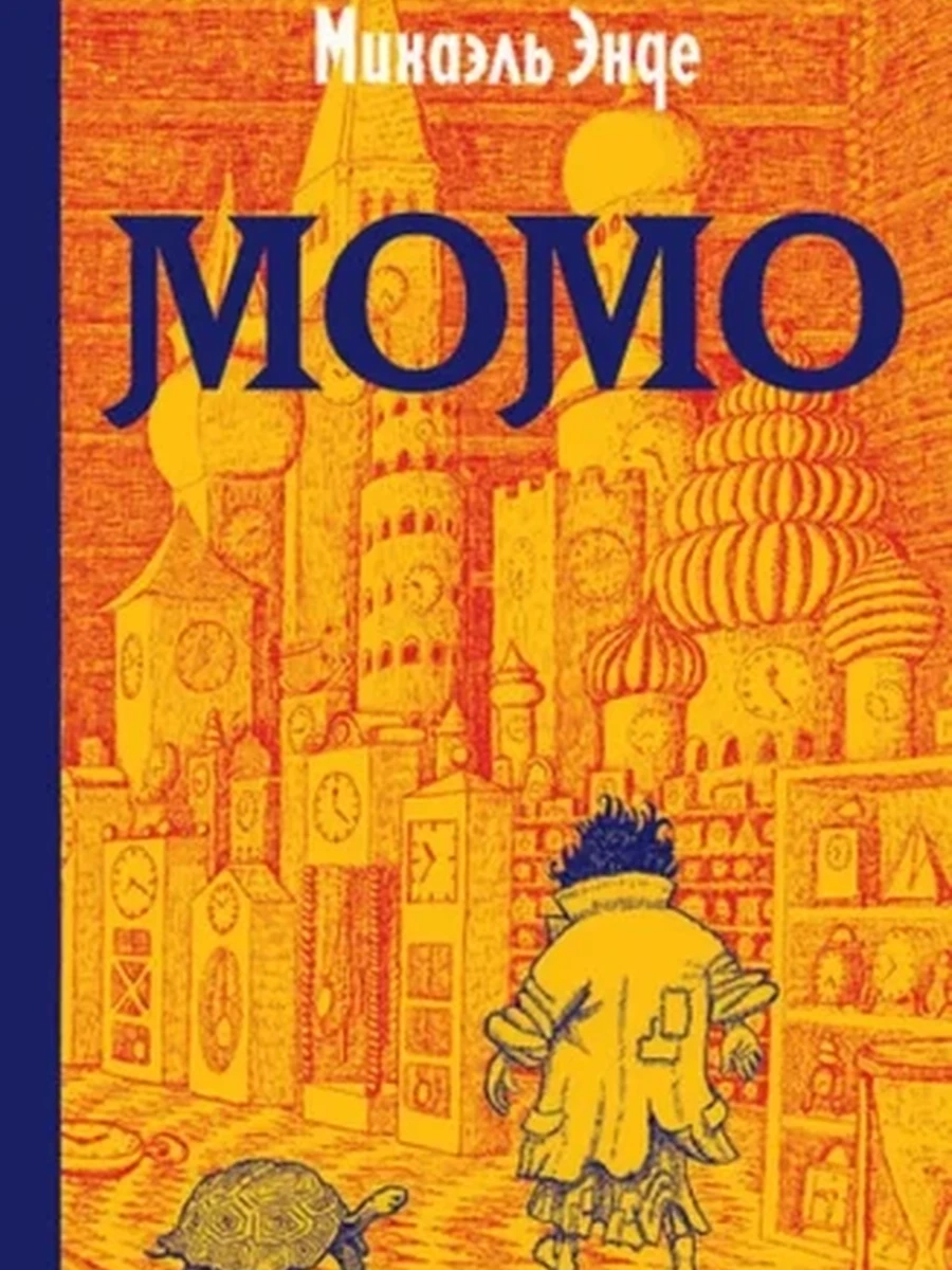 кырг МОМО /Бишкек/
