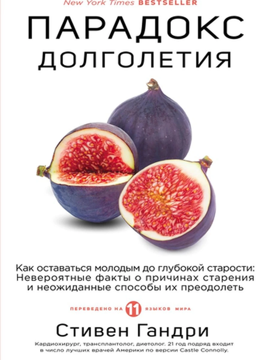 М Парадокс долголетия /Эксмо/