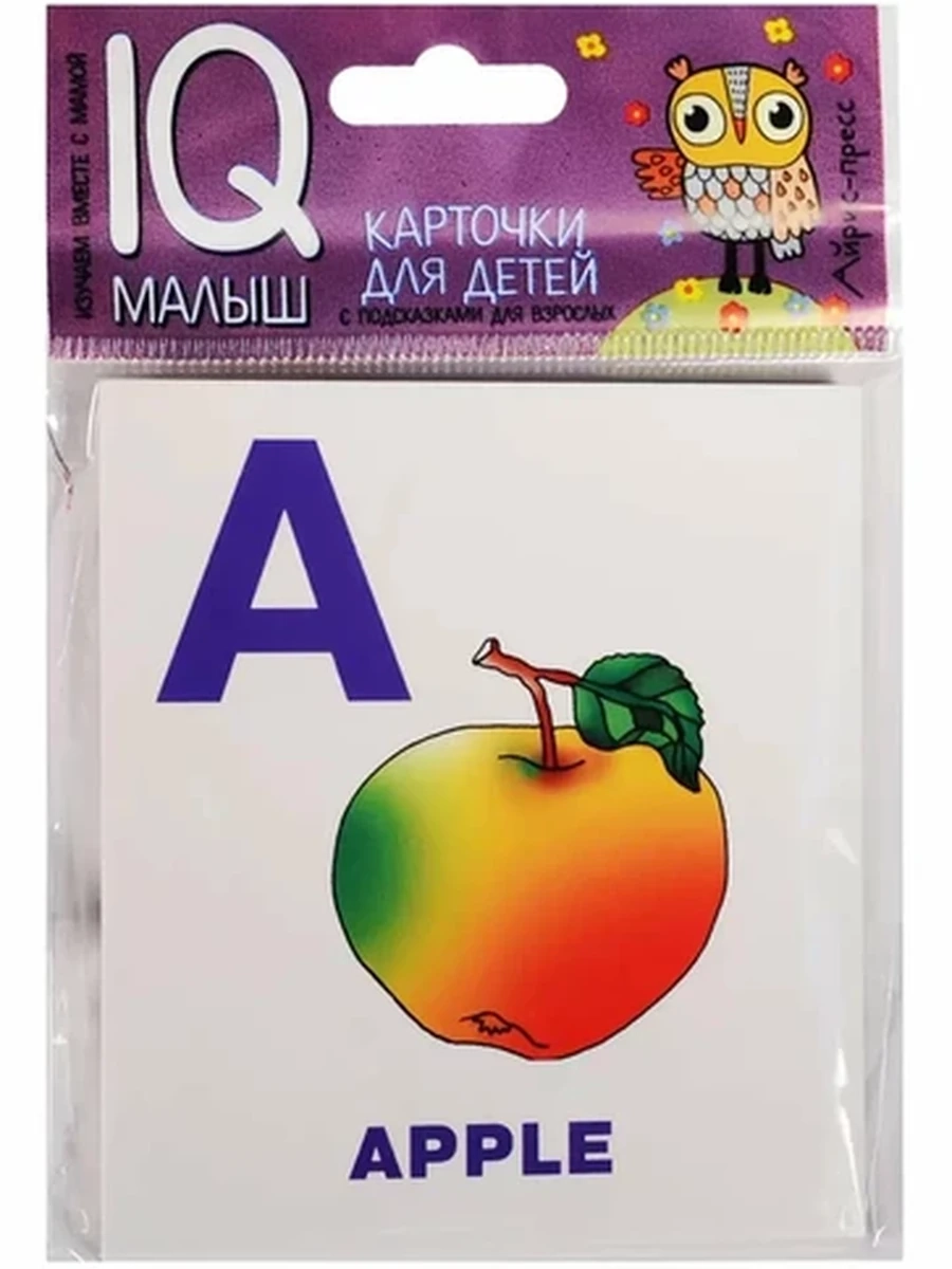IQ малыш Карточки для детей Alphabet. Part 1 /Айрис/
