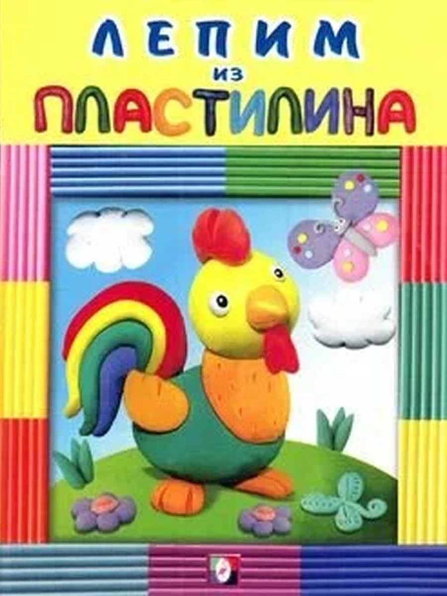 Лепим из пластилина. Петух