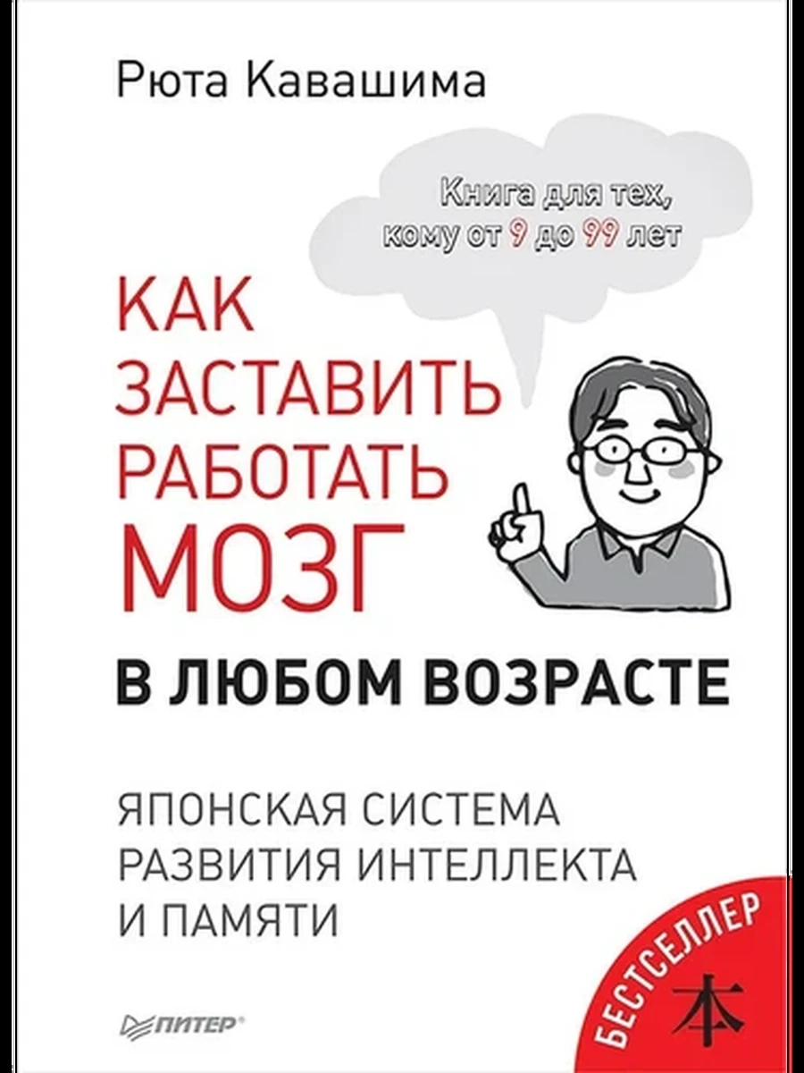 Как заставить работать мозг в любом возрасте