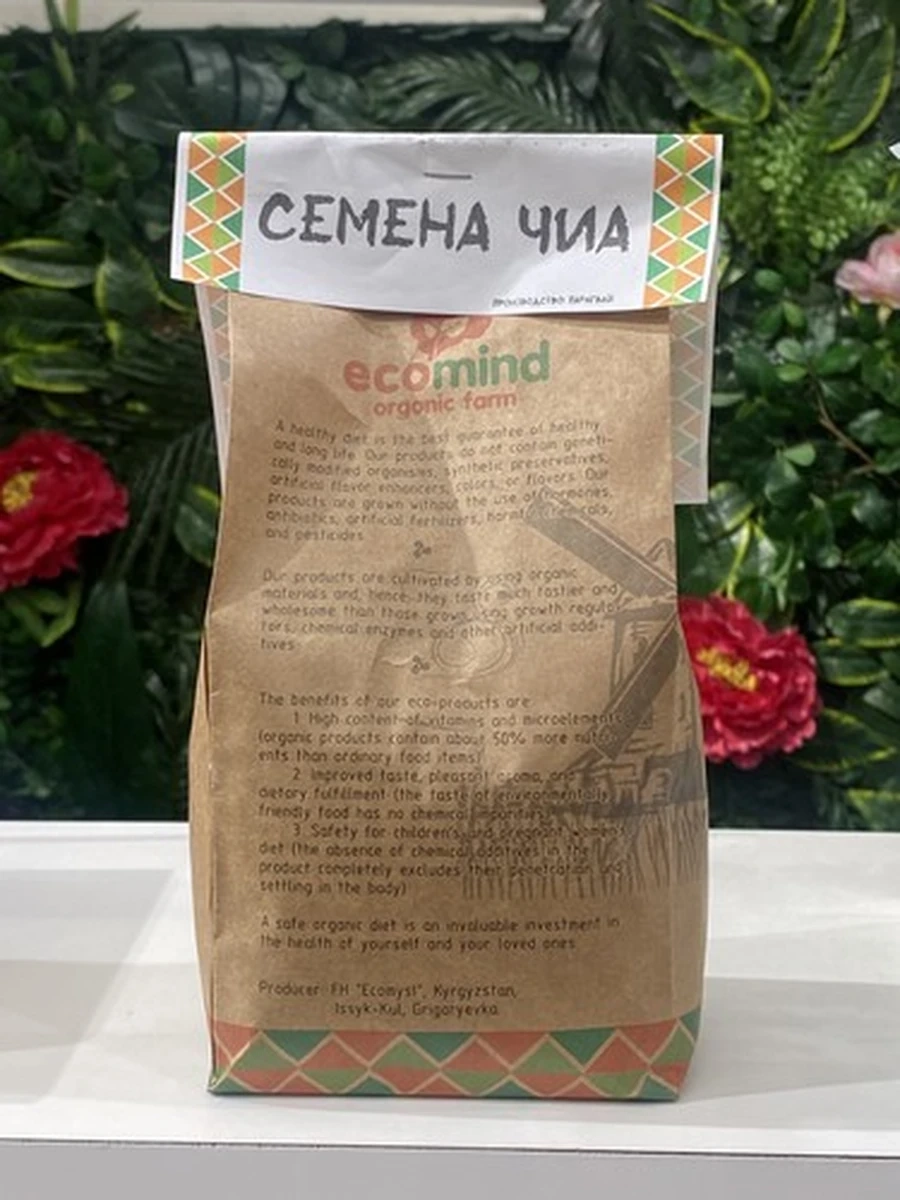 Семена Чиа, 1 кг