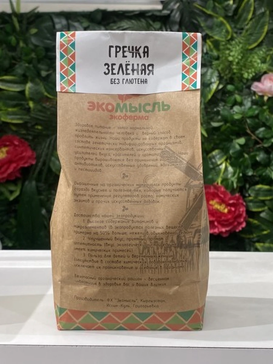 Зеленая гречка 1 кг
