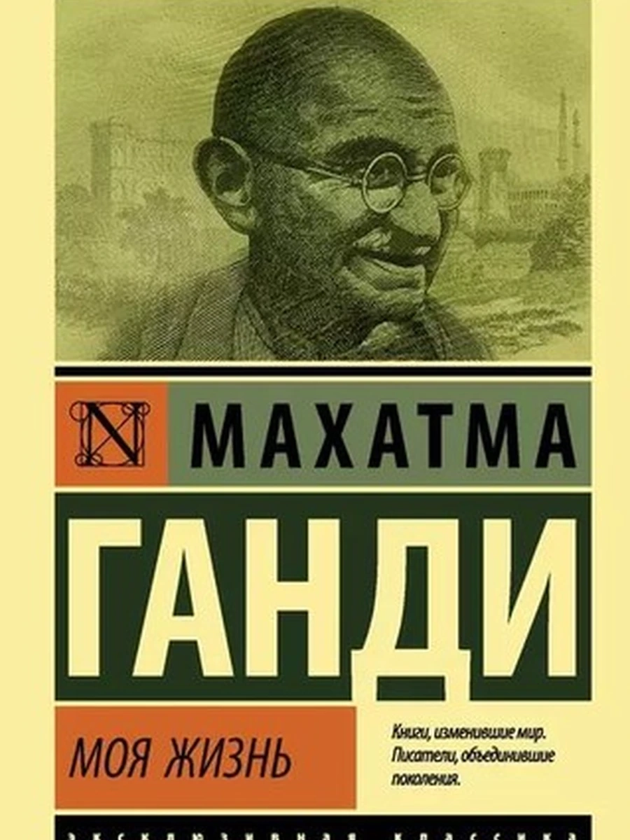 Моя жизнь