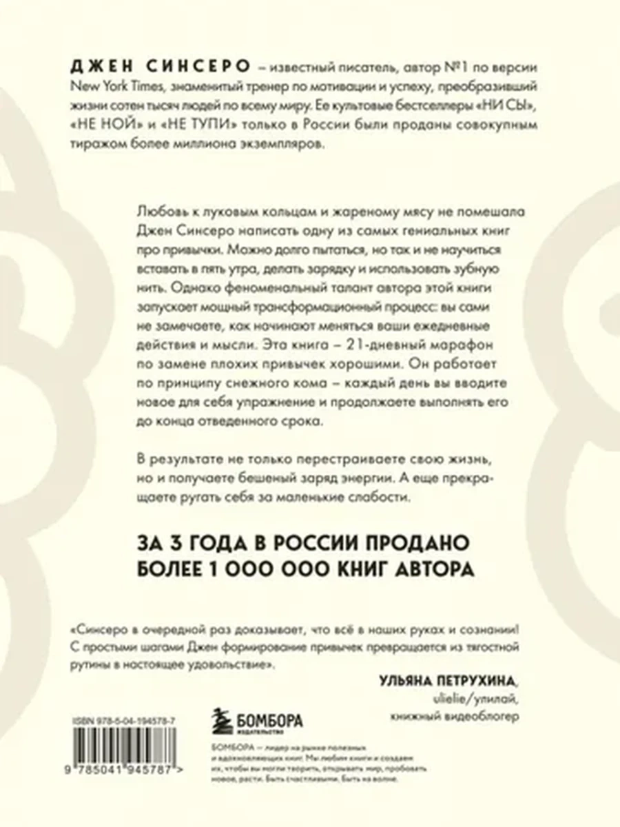 Привычки на всю голову Расставляй приоритеты, меняй себя и достигай целей Синсеро