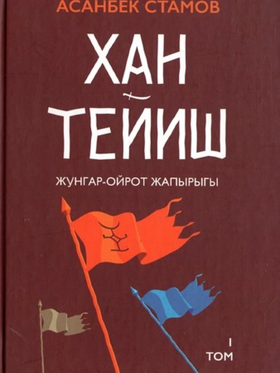 Хан Тейиш 2т