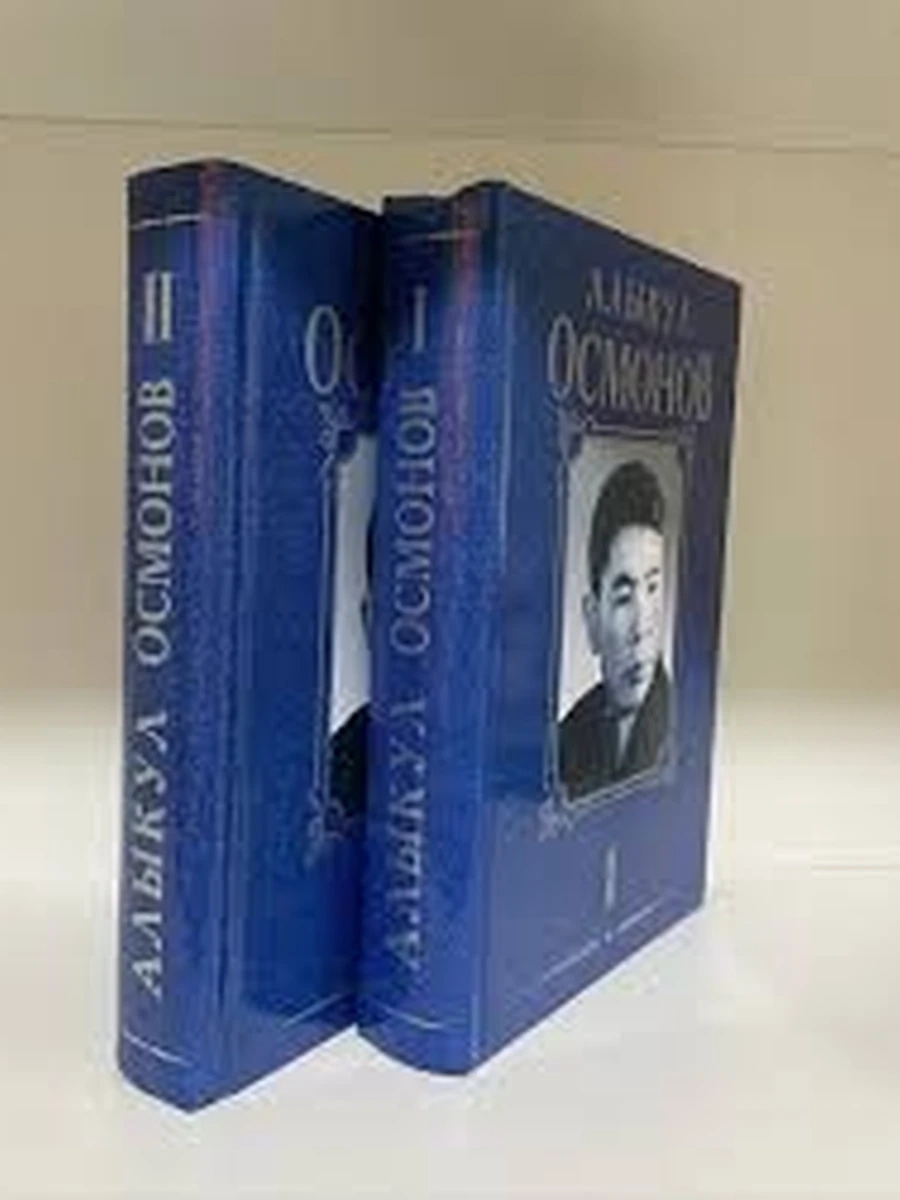 А. Осмонов 2т