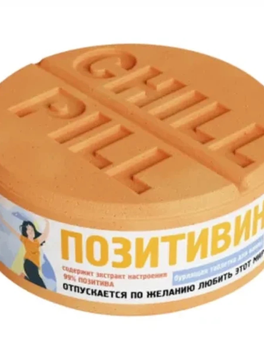 Таблетка бурлящая для ванны Позитивин 130 гр