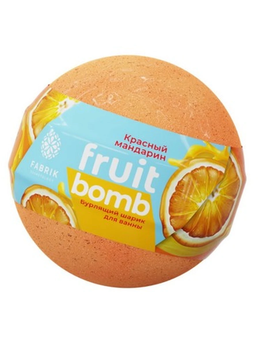 Шарик бурлящий для ванны Mono Fruit Bomb Красный мандарин 120 гр