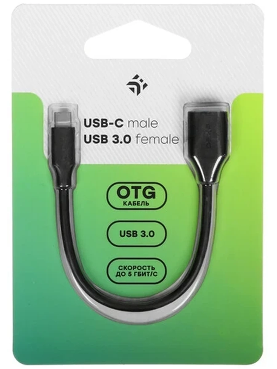 OTG Кабель USB-C (M) - USB 3.0 (F) DEXP (0.15м, PVC/PVC, черный) [15C3OPC]