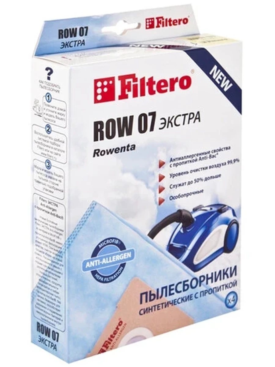 Мешки-пылесборники Filtero ROW 07 Экстра синтетические [ Для моделей пылесосов: Rowenta/Комплект:4шт]