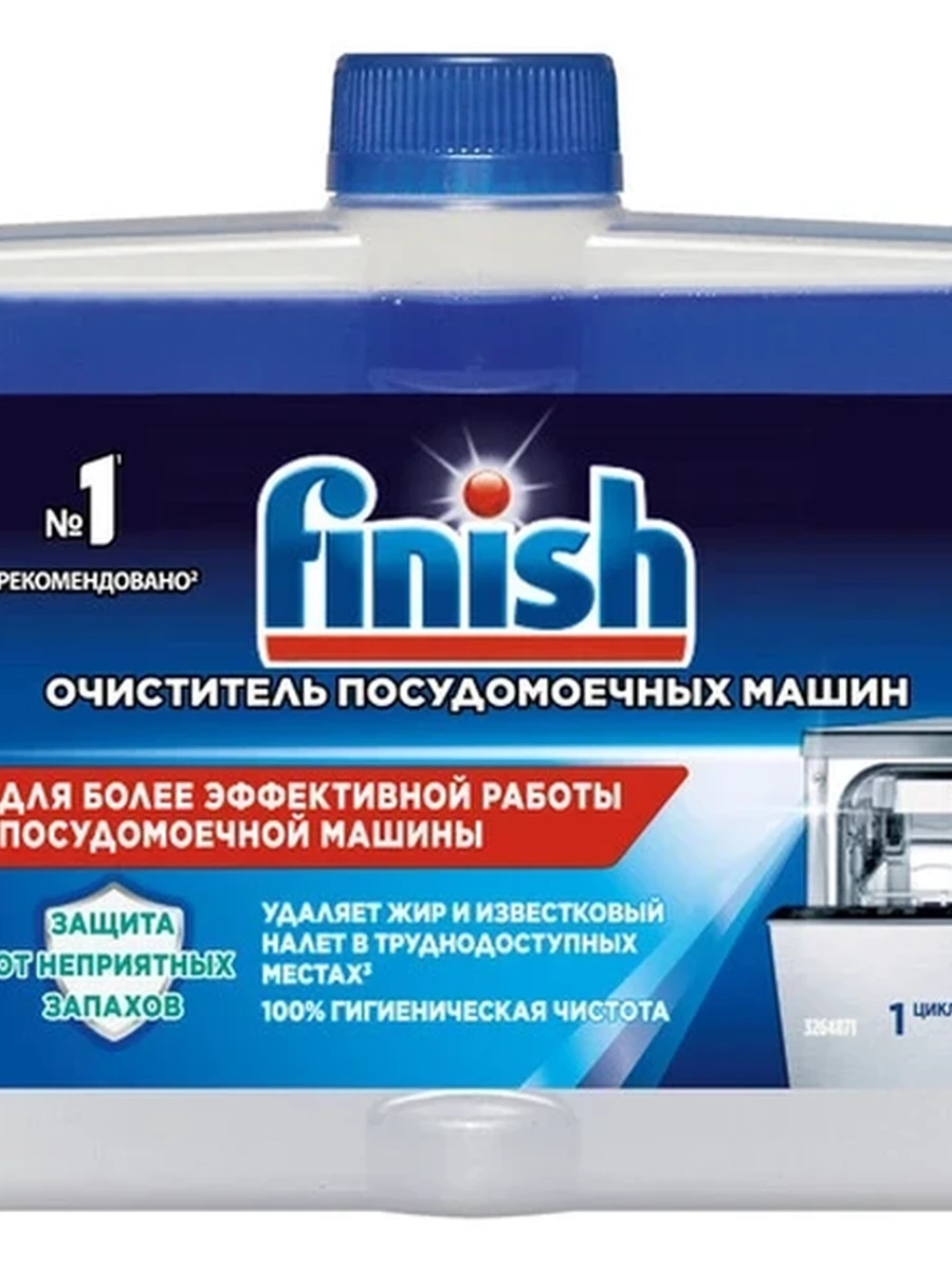 Очиститель Finish для посудомоечных машин 250 мл.