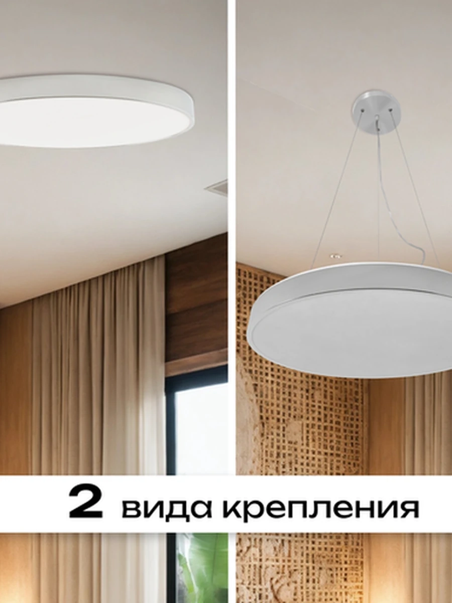 Потолочный светильник Zortes TORTTY ZRS.02565.96, Мощность - 96Вт, Тип лампы:  LED  SMD2835，Оптолинза RIO , В -50мм / Ш - ø600мм