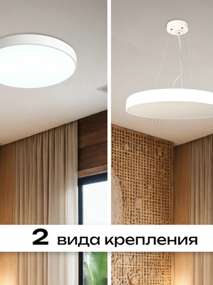 Потолочный светильник Zortes TORTTY ZRS.02564.72, Мощность - 72Вт, Тип лампы:  LED  SMD2835，Оптолинза RIO , В -50мм / Ш - Ø500мм