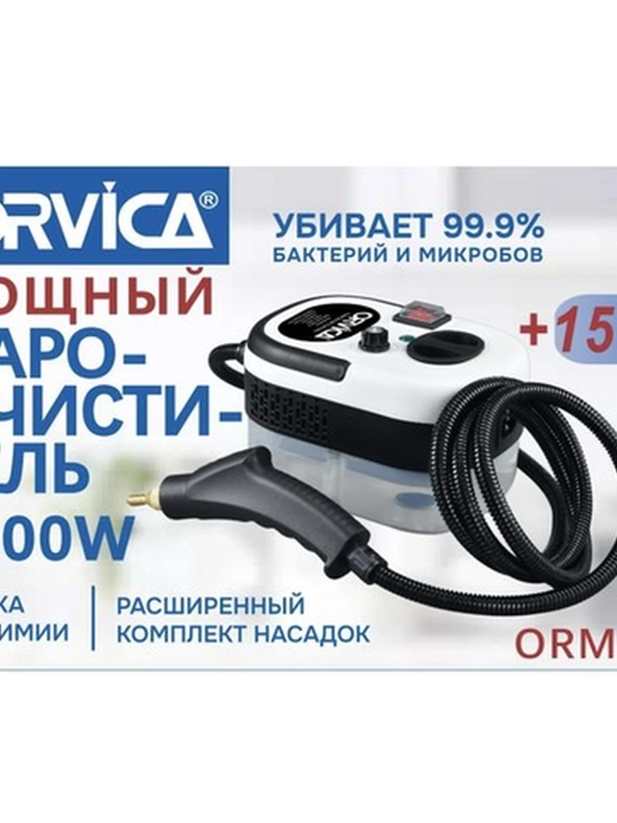 Мощный пароочиститель от фирмы ORVICA ORM 511