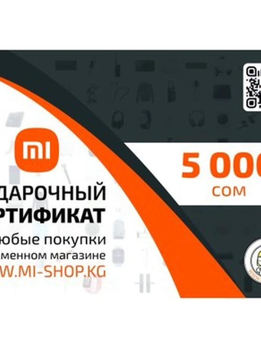 Подарочный сертификат 5000 сом
