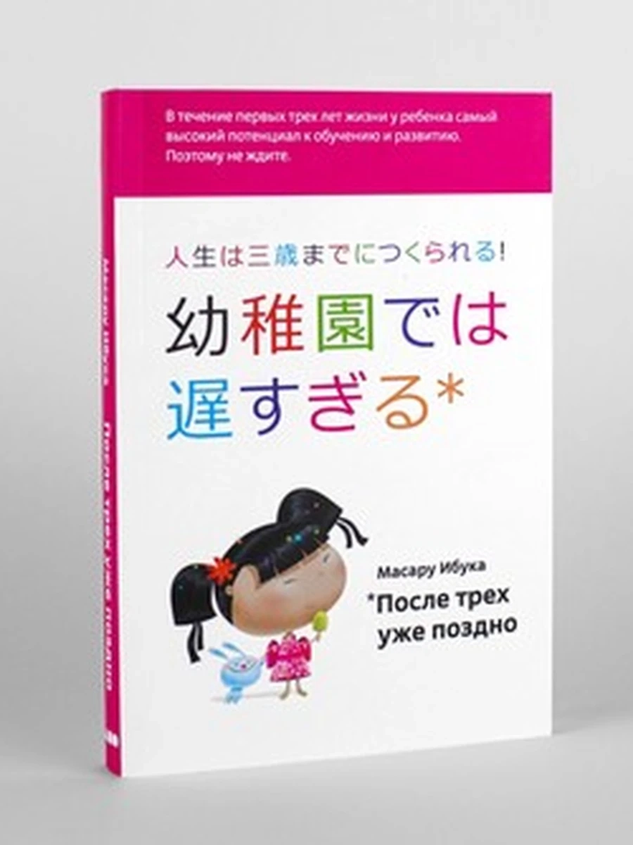 После трех уже поздно Ибука (миньон, тв.,с/о) /Альпина/ ш-к