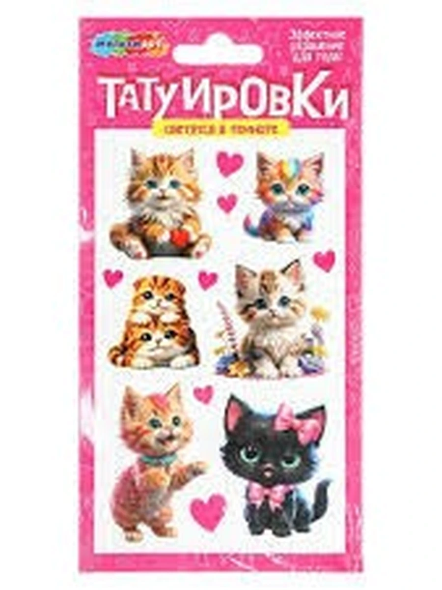 Татуировки /Умка/ Тату Милые котитки 1 лист, в пакете МУЛЬТИ АРТ