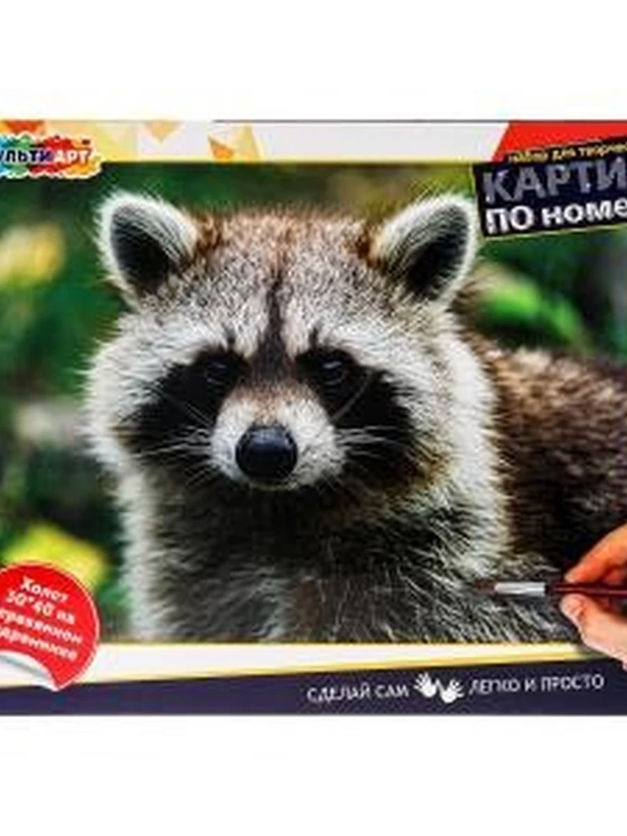 Набор для творчества /Умка/ Картина по номерам Енот 30*40 см