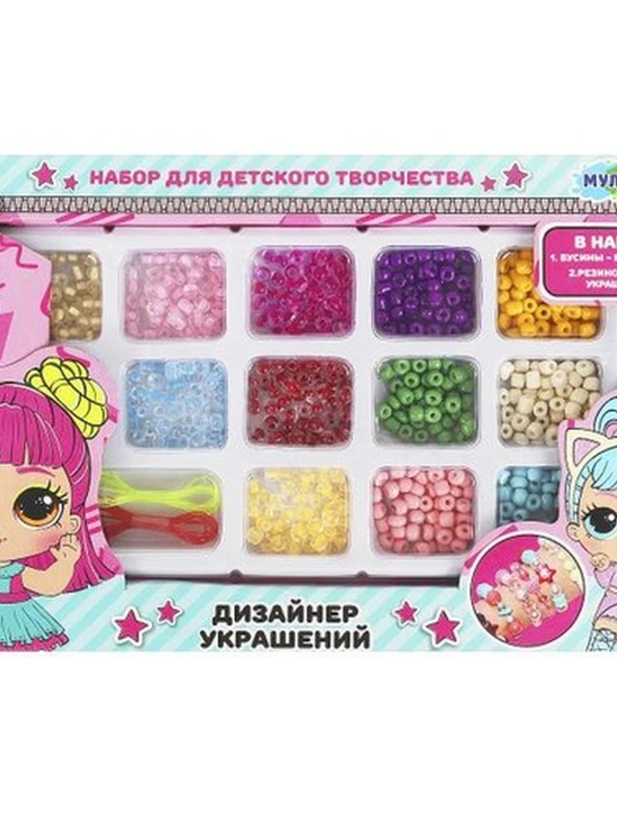 Набор для творчества /Умка/ Набор бисера и бусин Куколки модницы