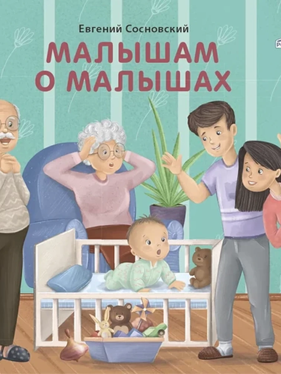 Книжки - картонки (бол). Малышам о малышах (10216170/010920/0227114, КИТАЙ)