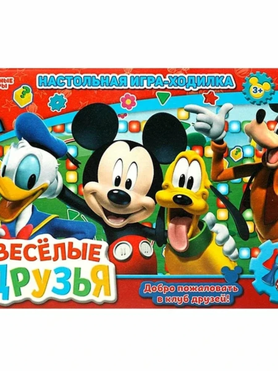 Настольная игра-ходилка /Умка/ Веселые друзья