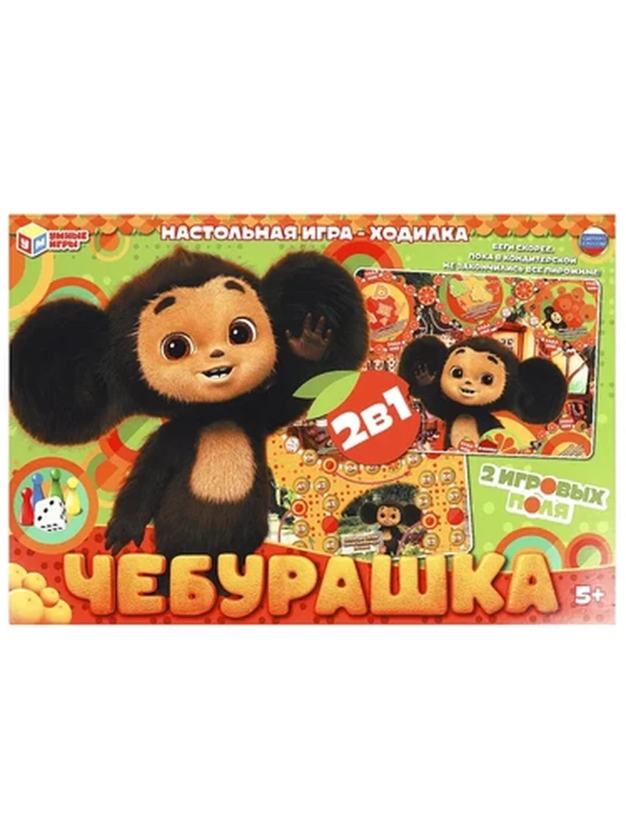 Настольная игра-ходилка /Умка/ Чебурашка (в блистере)